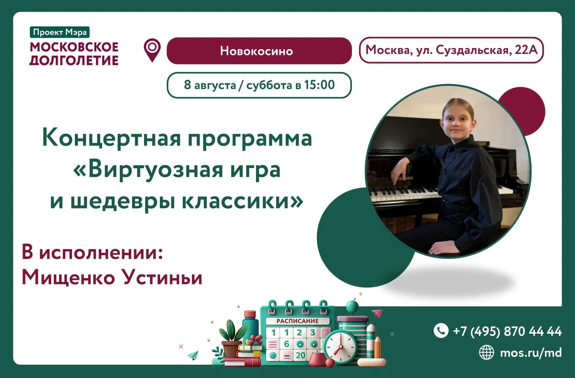 Медиа публикации