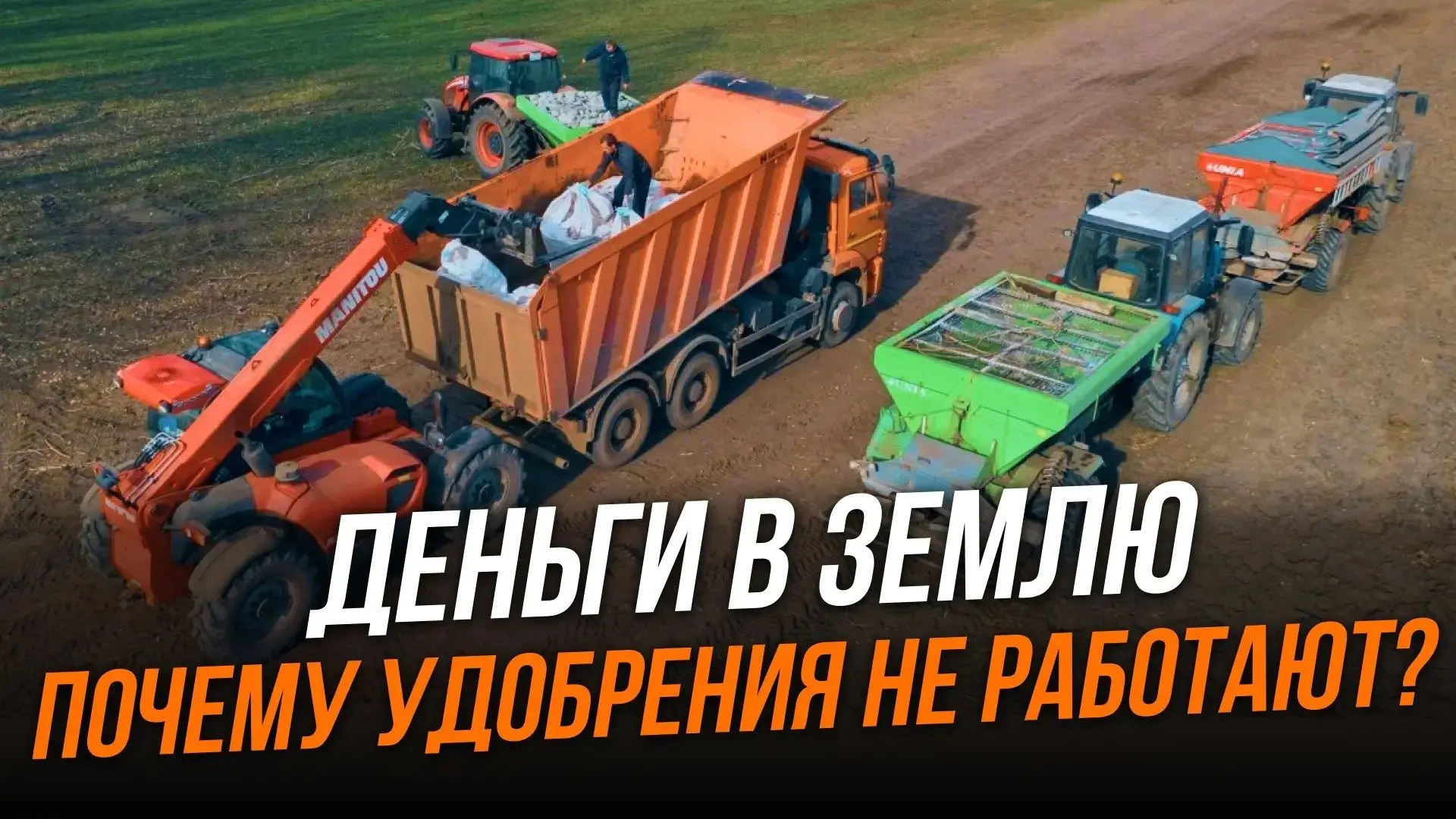 - Почему миф о бесконечном плодородии черноземов сегодня опасен для бизнеса?