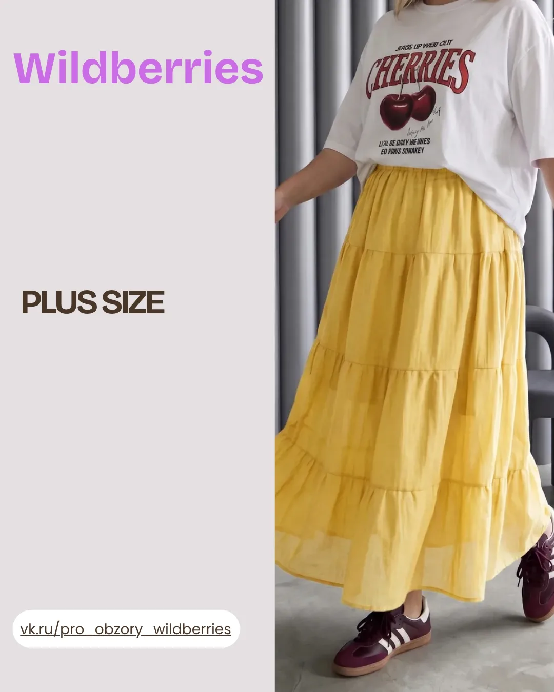 ✨ PLUS SIZE НА WB Размеры 44-60+