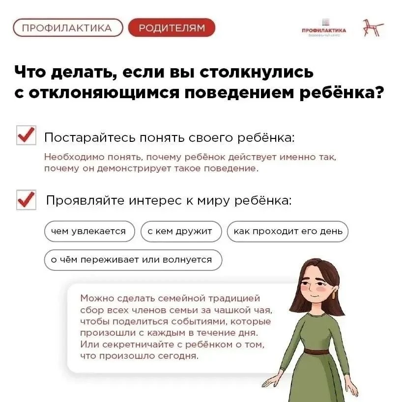 Девиантное поведение у детей — это стойко повторяющееся поведение, которое не соответст...