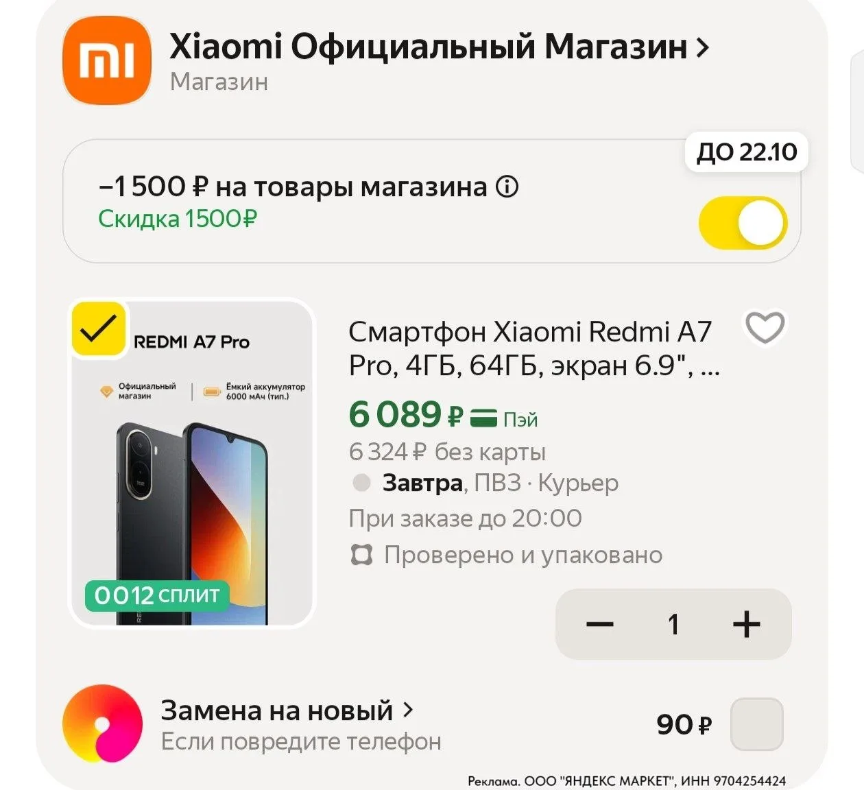 ⁣⁣⁣⁣⁣https://market.yandex.ru/cc/AZgNs3?erid=5jtCeReNx12oajzgVevGSQr