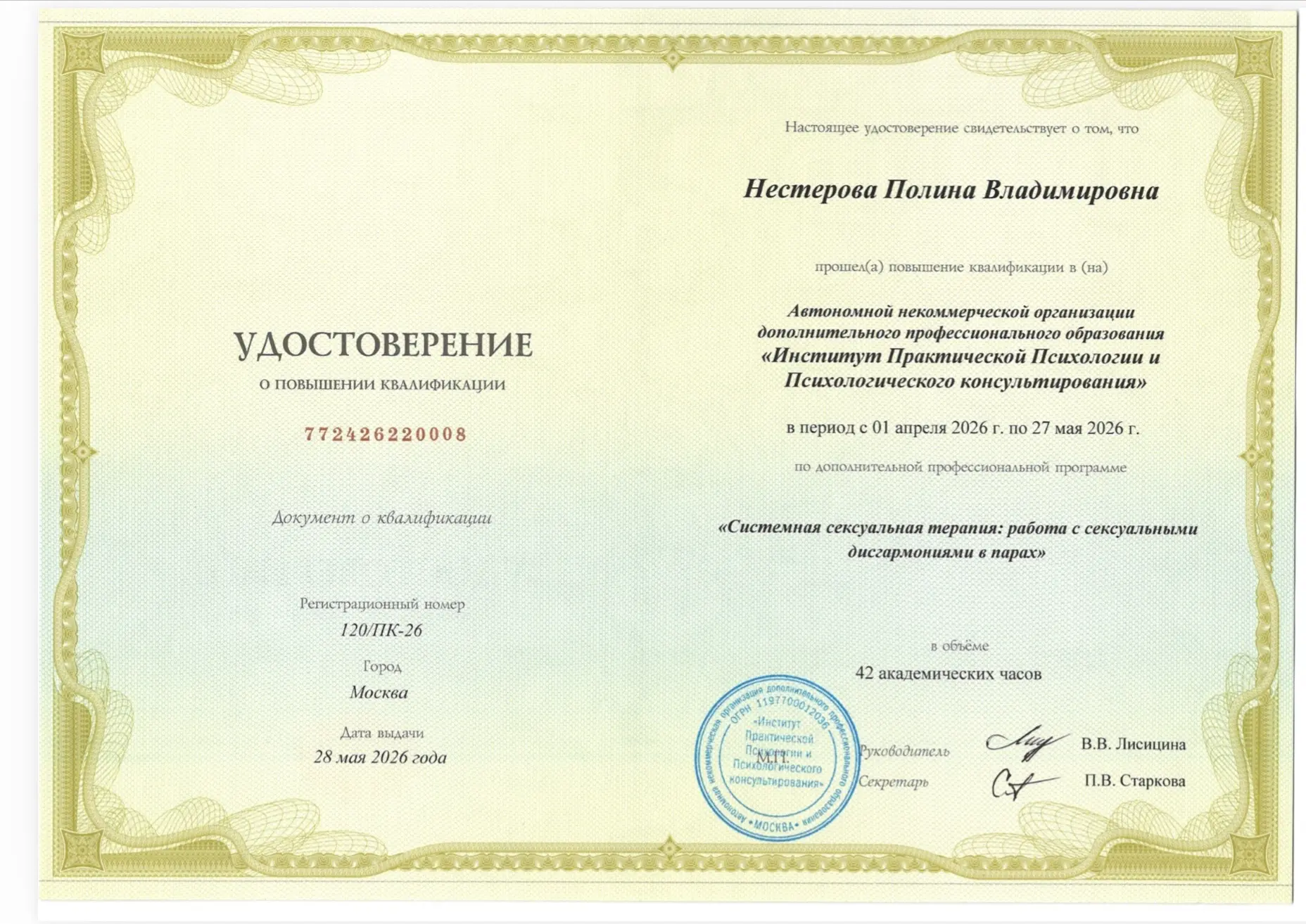 Утро началось с получения нового диплома ❤️‍🔥❤️‍🔥
Крутое было обучение! 
С удовольствием поработаю