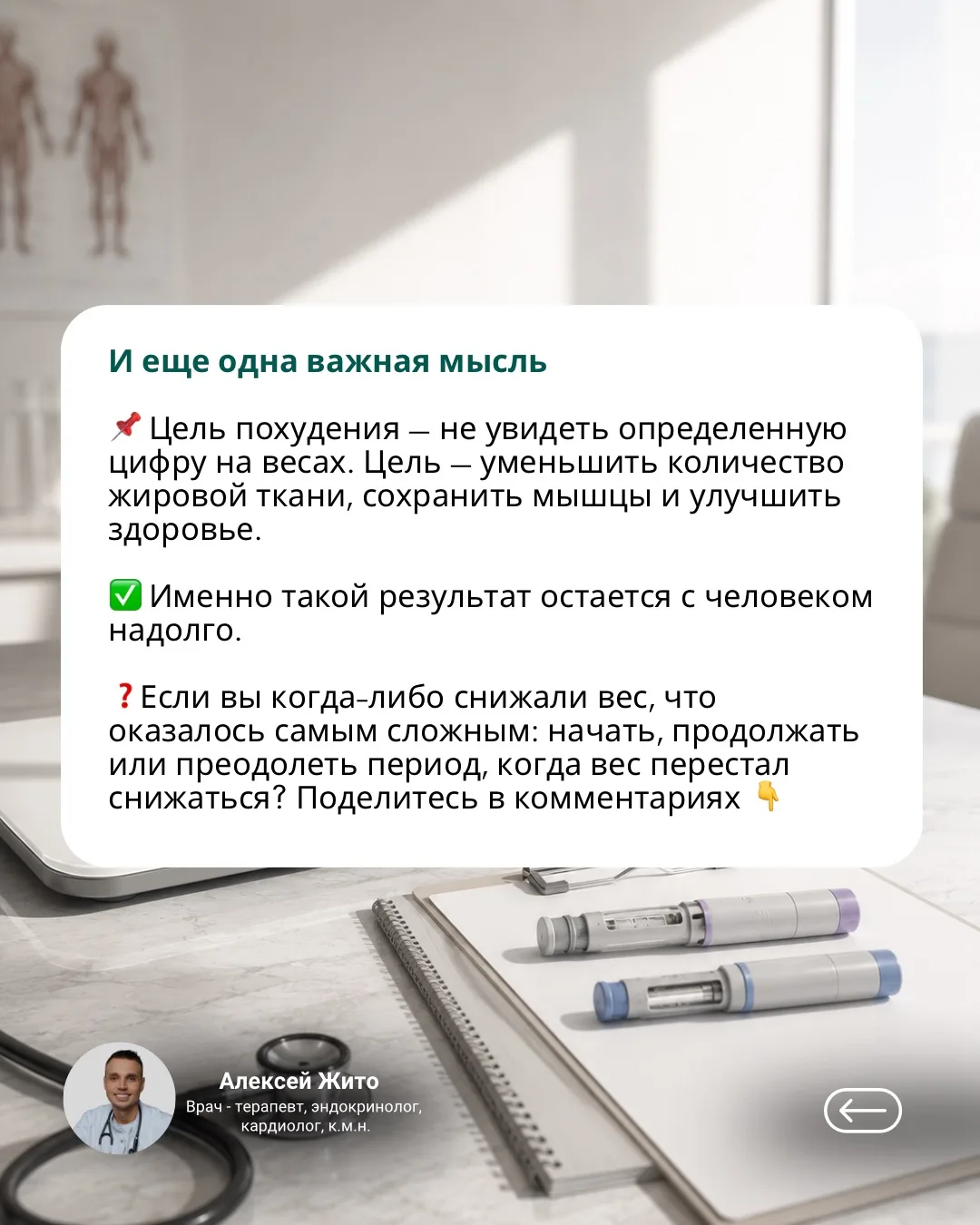 Изображение 7 к публикации «ДОКТОР АЛЕКСЕЙ ЖИТО»