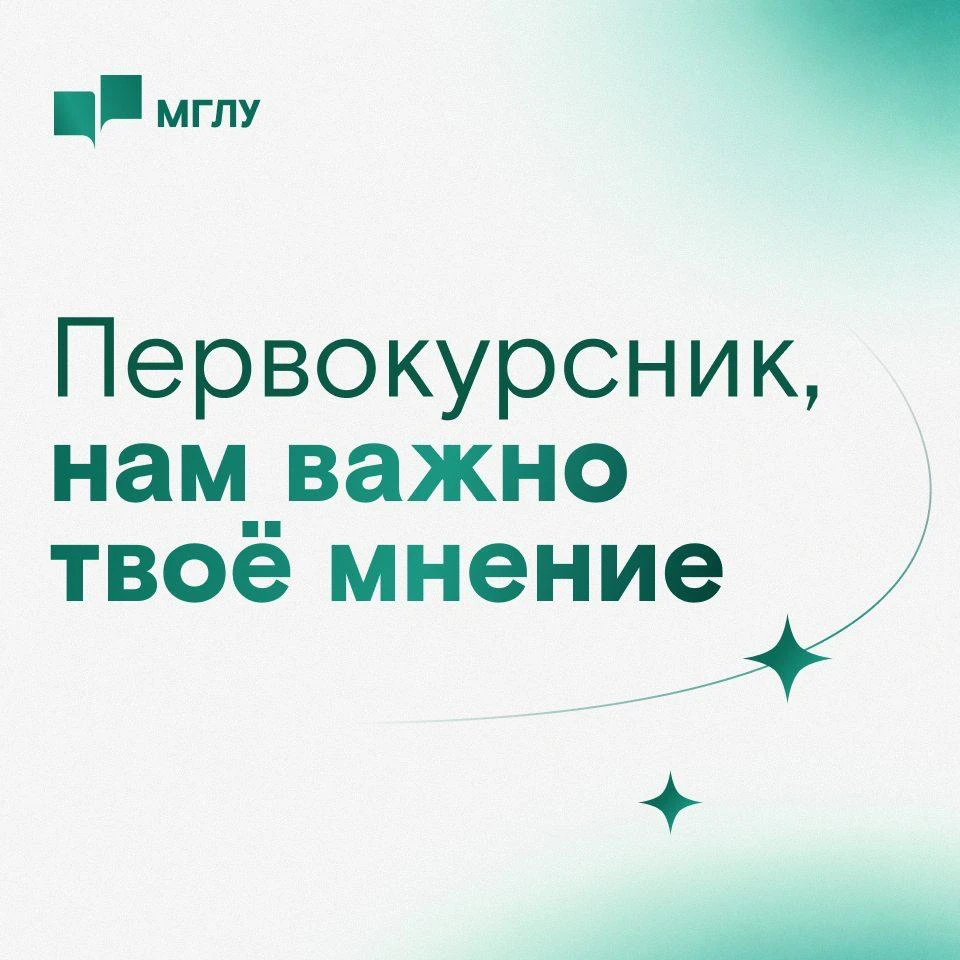 Анкета первокурсника