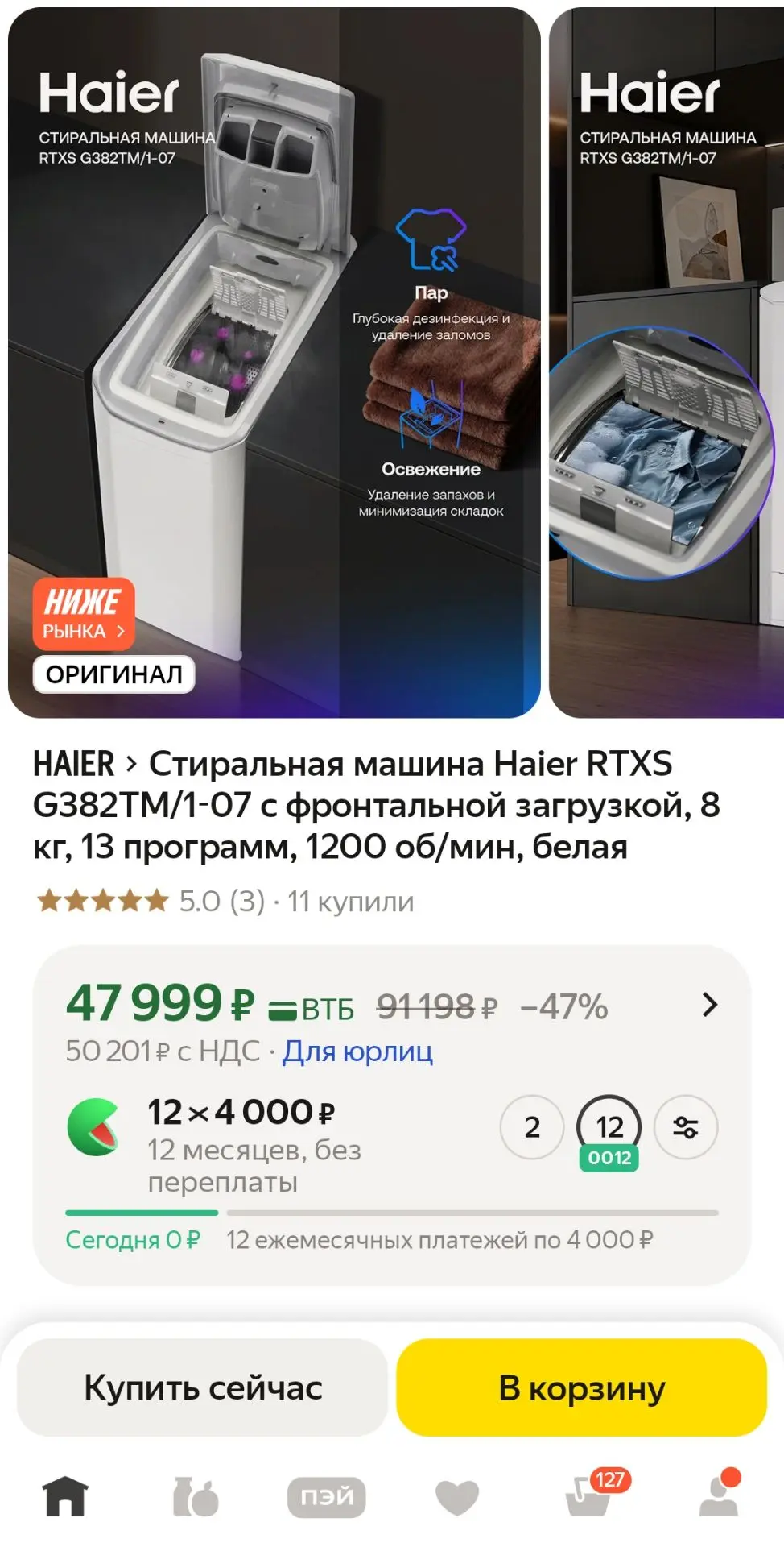 Стиральная машина Haier RTXS G382TM/1-07 с фронтальной загрузкой, 8 кг, 13 программ, 12...