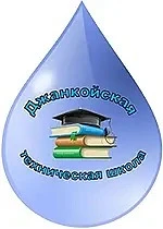 ✅ Джанкойская техническая школа в рамках государственного задания обеспечивает потребно...