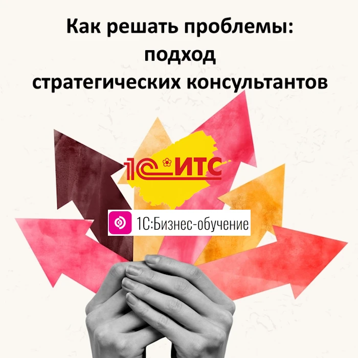 Смотрите, полезная мысль: компания часто не может расти не из-за нехватки идей, а из-за того, что в 