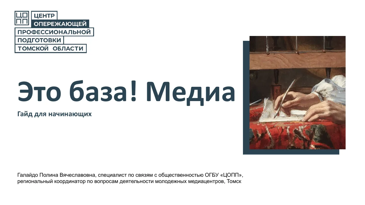 Лето — прекрасная пора не только для отдыха, но и для того, чтобы прокачать себя в разных сферах! ☀️