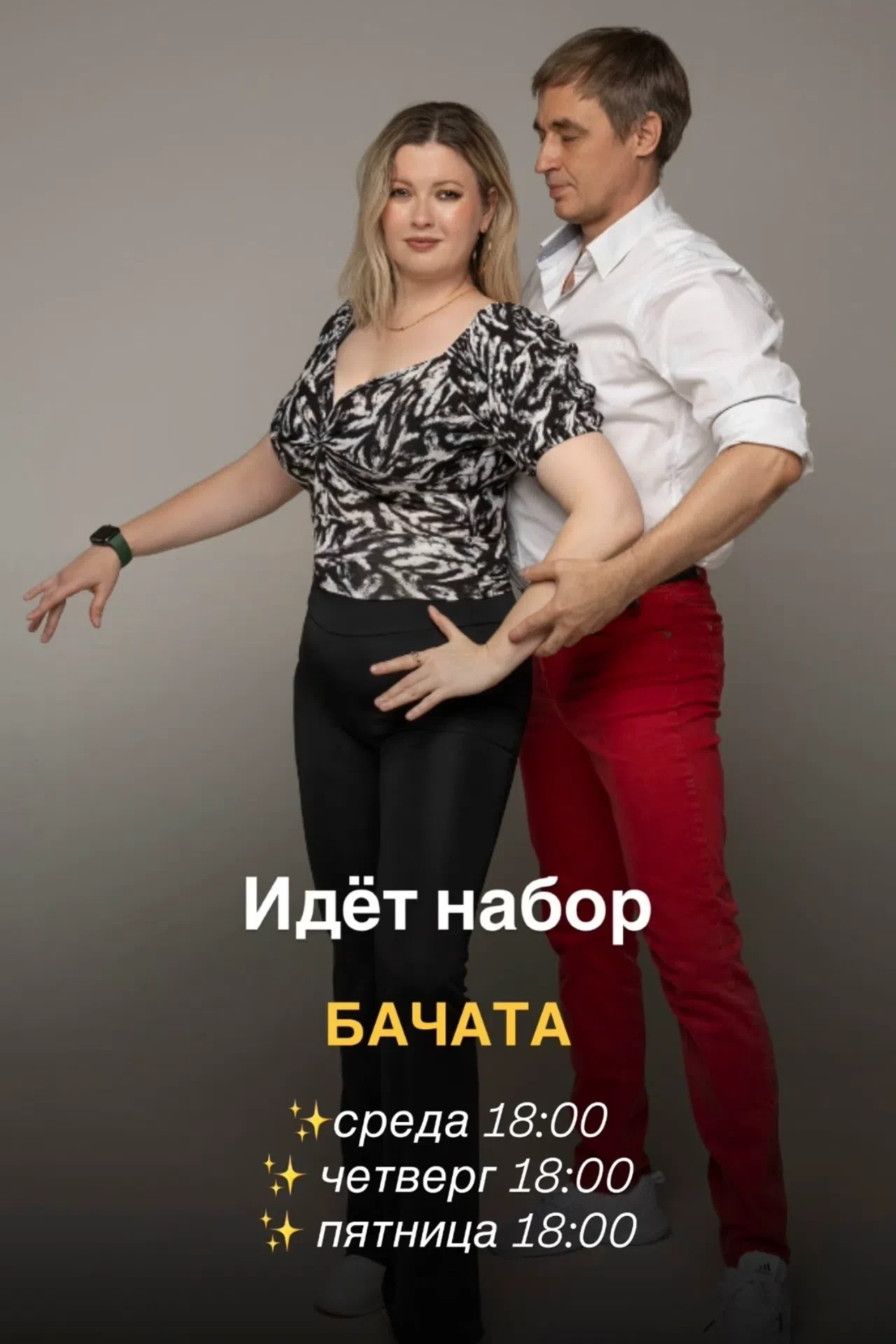 Где ты, наш будущий классный бачатеро😍??