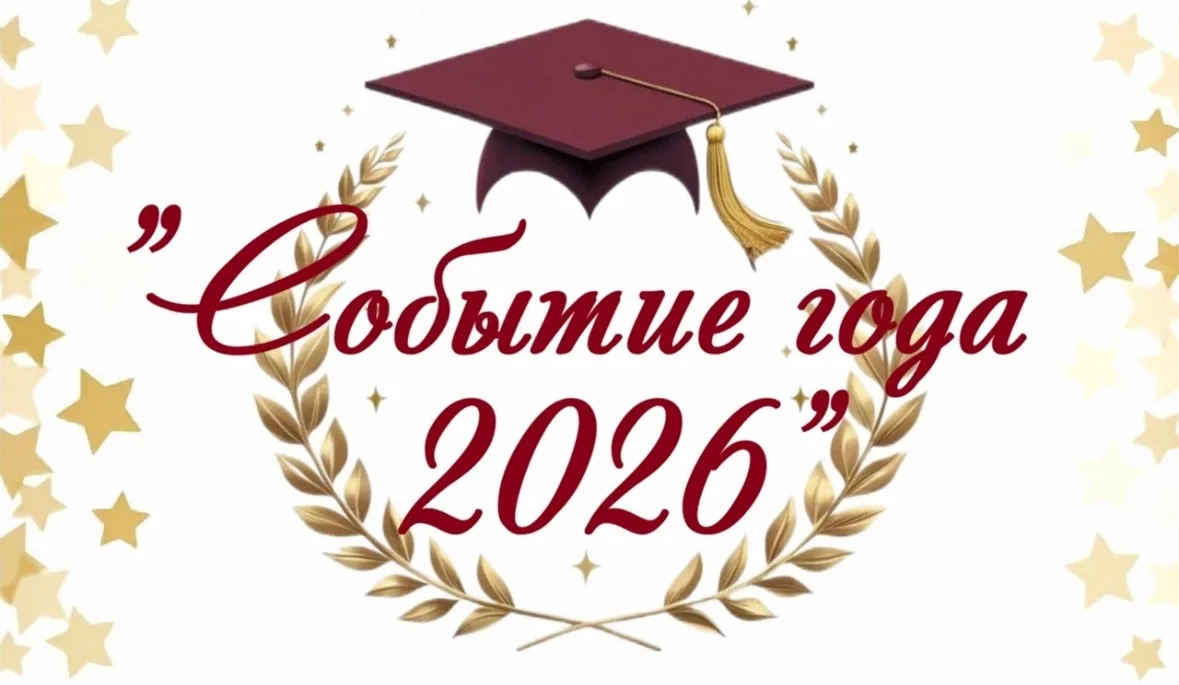 🎉  30 июня состоялось «Событие года-2026» - чествование лучших выпускников Мясниковского района. 

