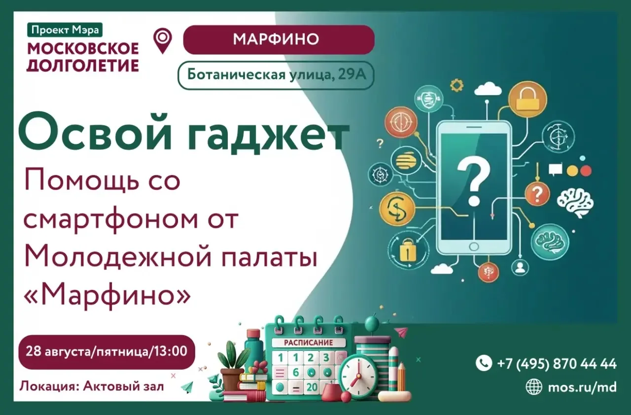 📱ОСВОЙ ГАДЖЕТ📱