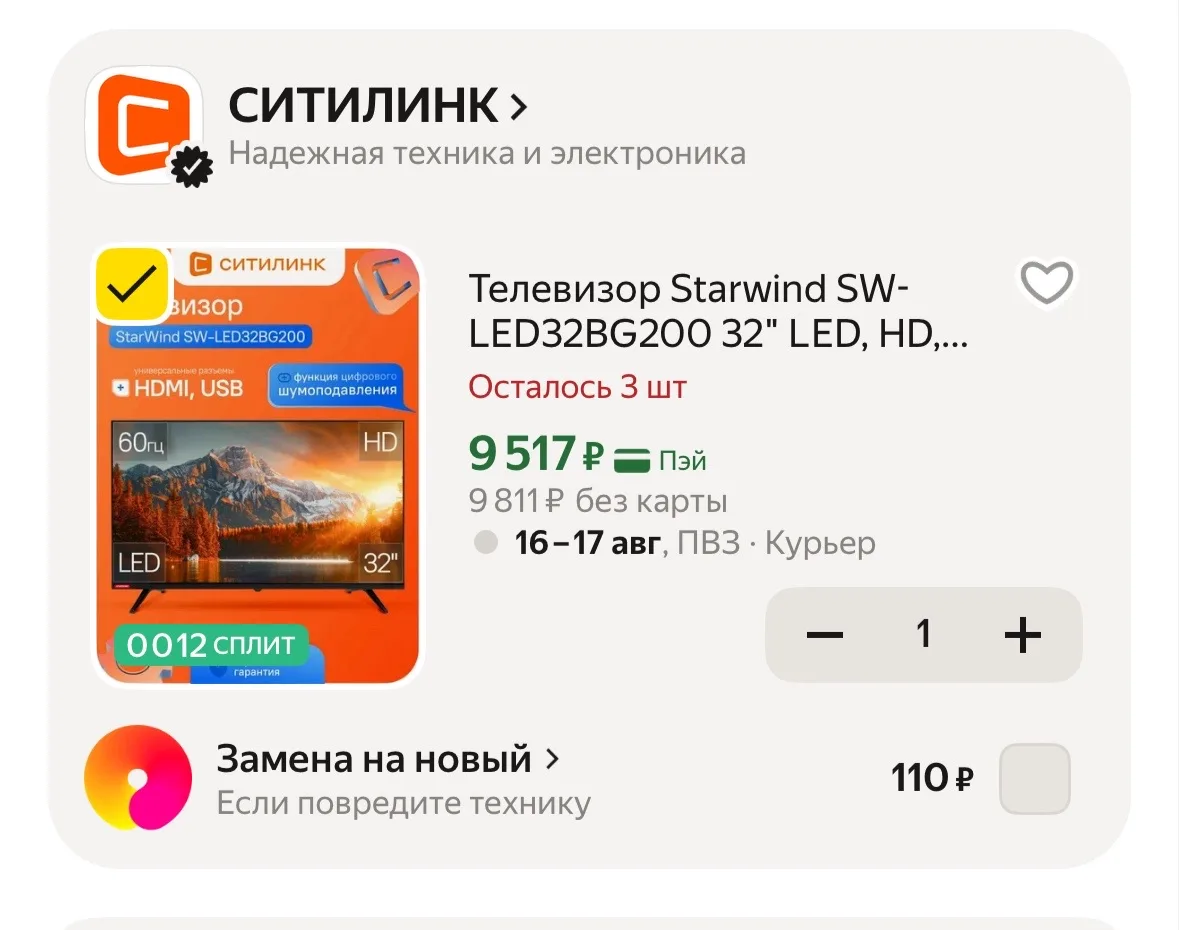 Бегом