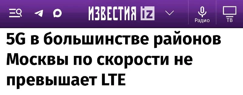 🛰 Особенности работы сетей нового поколения в России