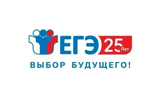 ЕГЭ - 25 ЛЕТ!

По результатам единого государственного экзамена по химии выпускники нашей школы прод