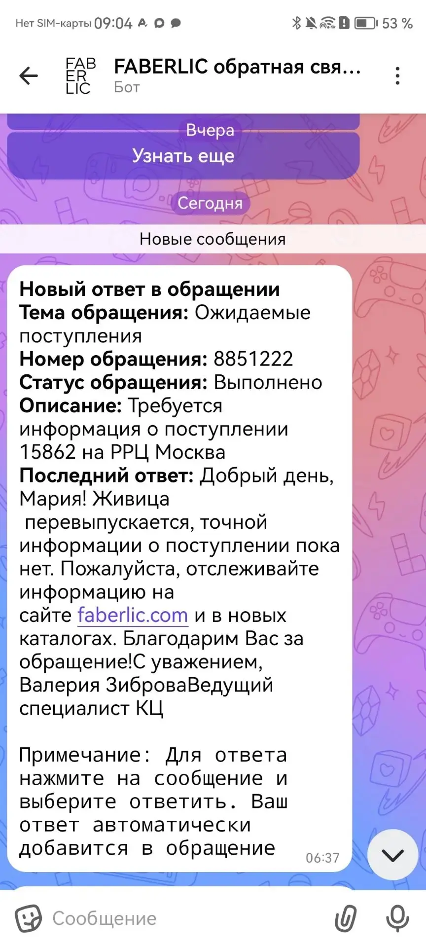 Девчата, только посмотрите! У меня тут новости бомбические 💣