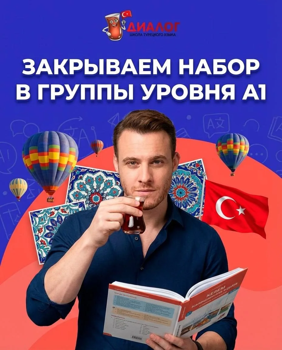 ❗️Осталось всего 3 льготных места на групповые занятия уровня А1.