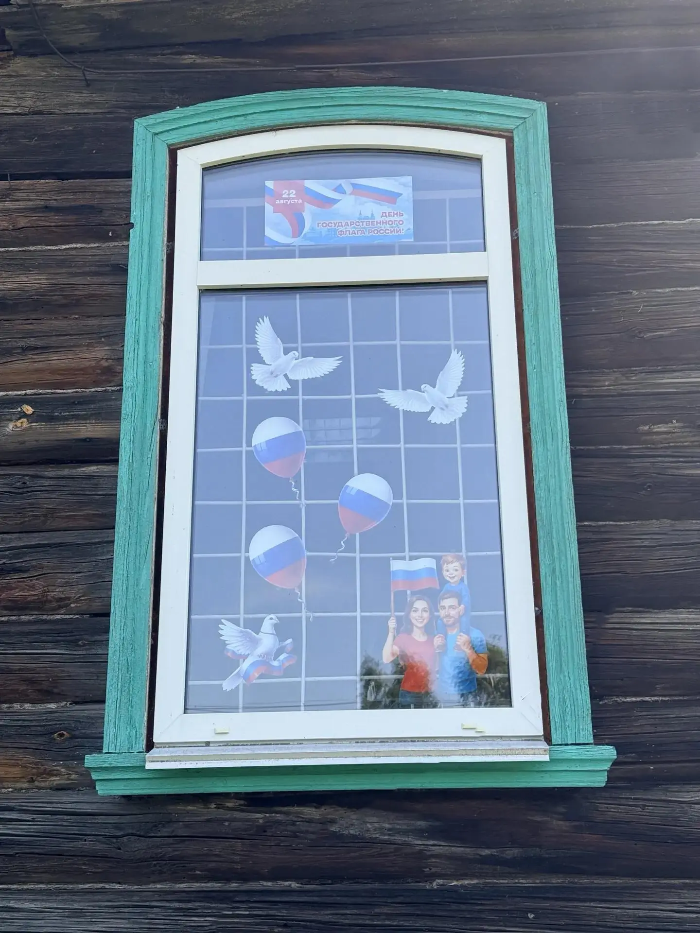 🇷🇺 Сокольский народный краеведческий музей присоединяется к Всероссийской акции «Цвет...