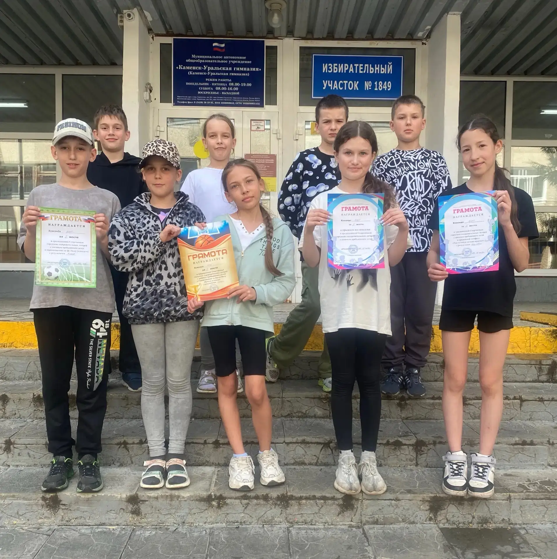 ☀️9 июня. Городской оздоровительный лагерь при Каменск-Уральской гимназии продолжает ра...