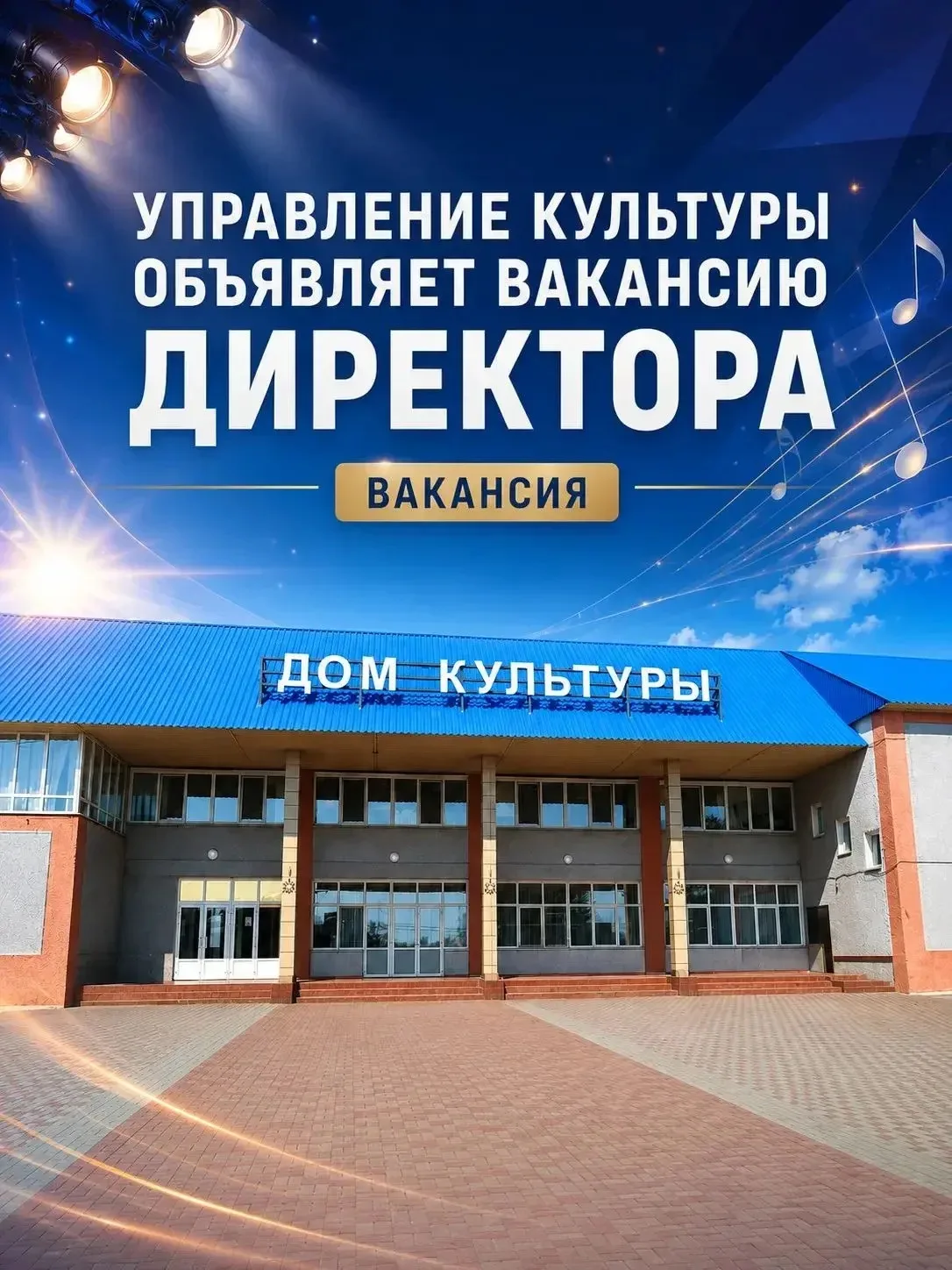 Внимание-ВАКАНСИЯ!
