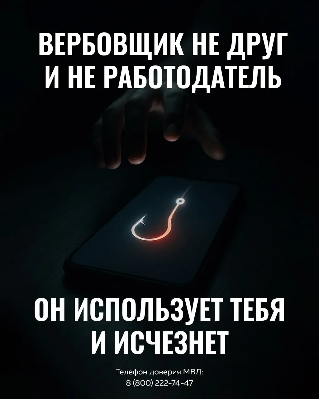 Делай правильный выбор!