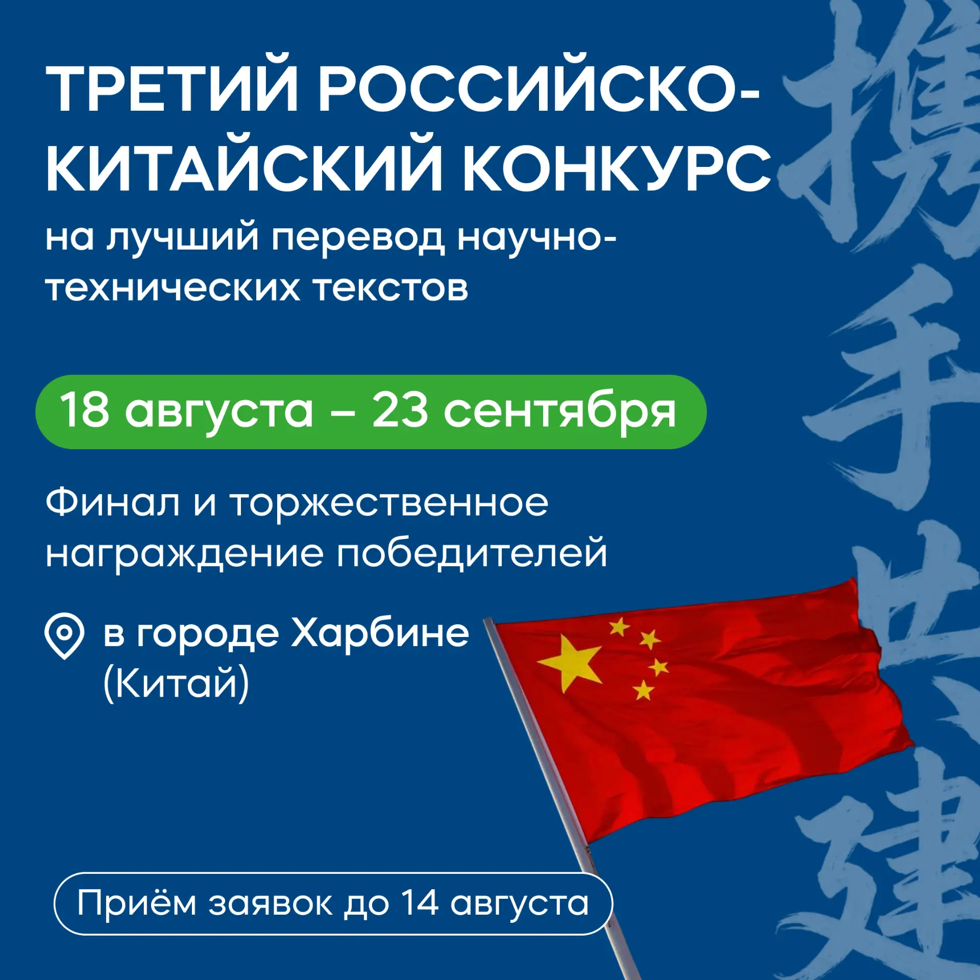 Хочешь проверить свои знания китайского и попробовать себя в научно-техническом переводе?