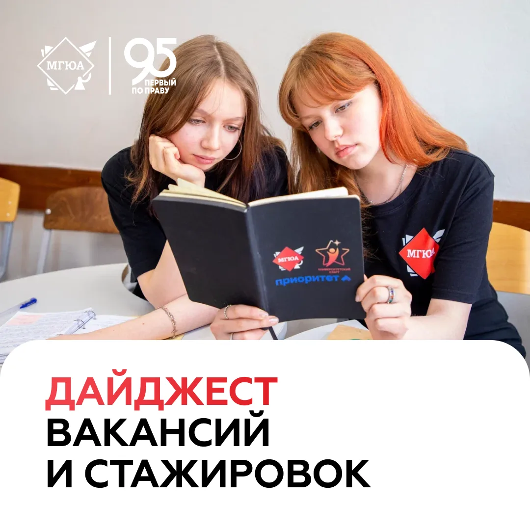 💼 Делимся с вами дайджестом вакансий и стажировок от Центра карьеры и развития компете...