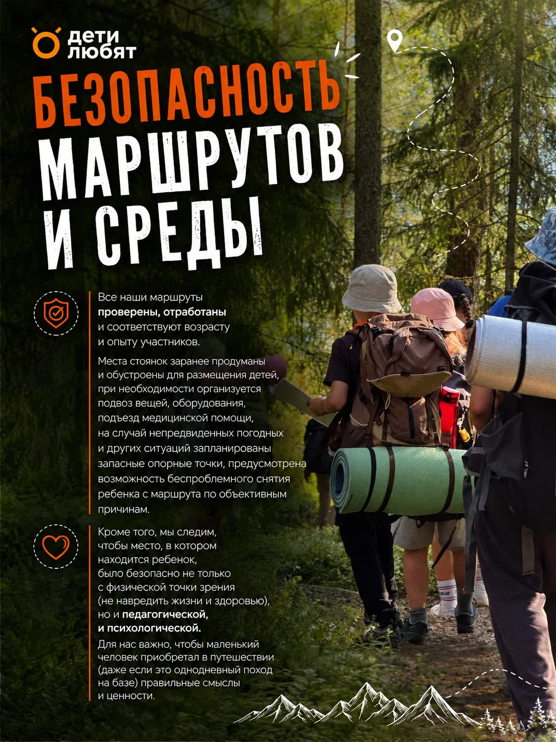 Идете в поход первый раз? Отвечаем на ваши вопросы