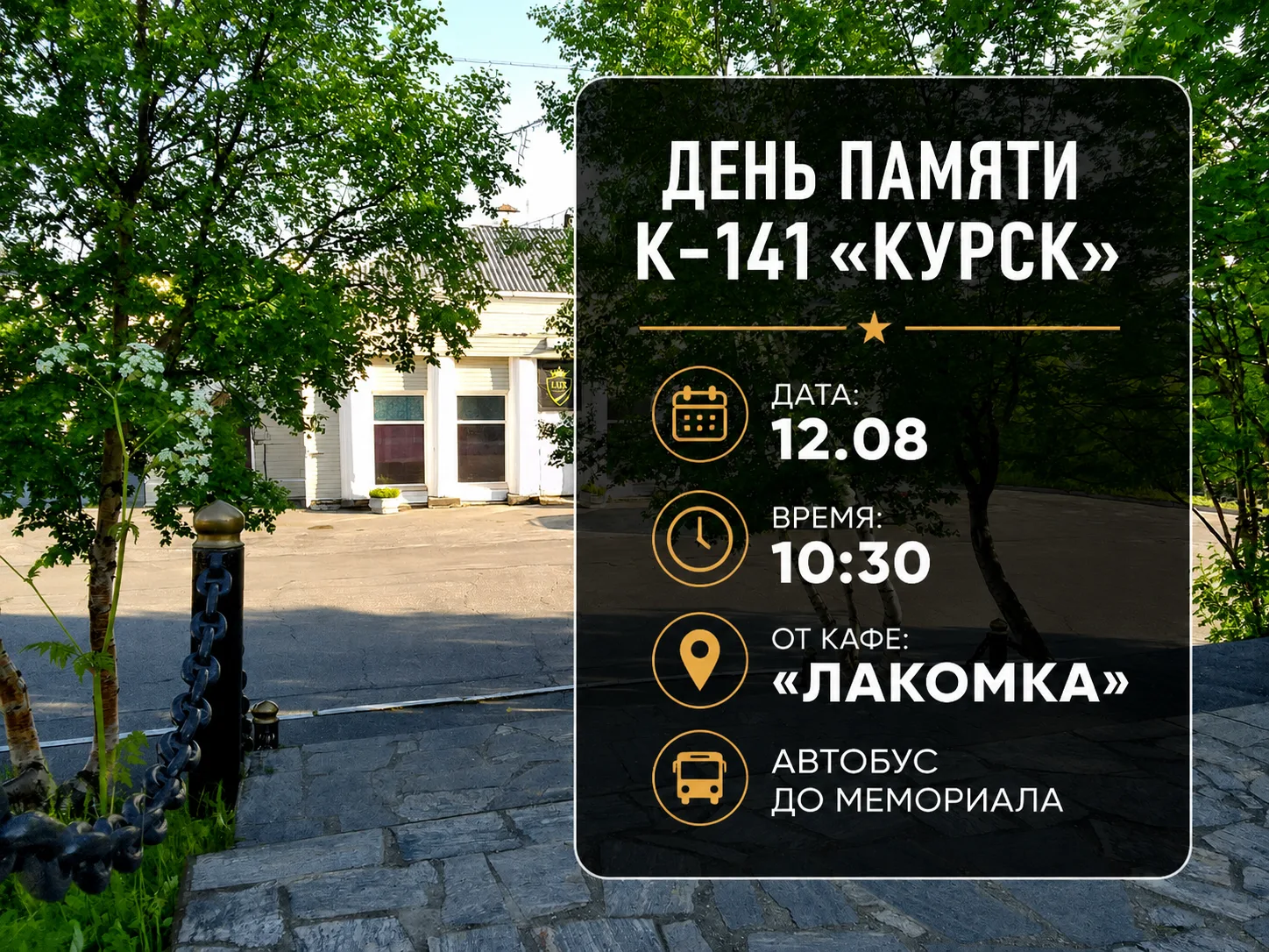 Уважаемые жители посёлка!