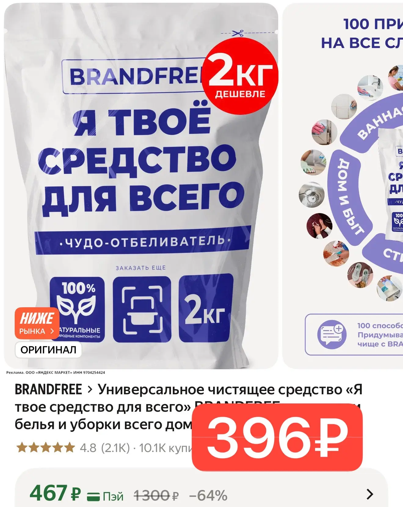 РАЗБИРАЕМ ‼️ В НАЛИЧИ МАЛО !