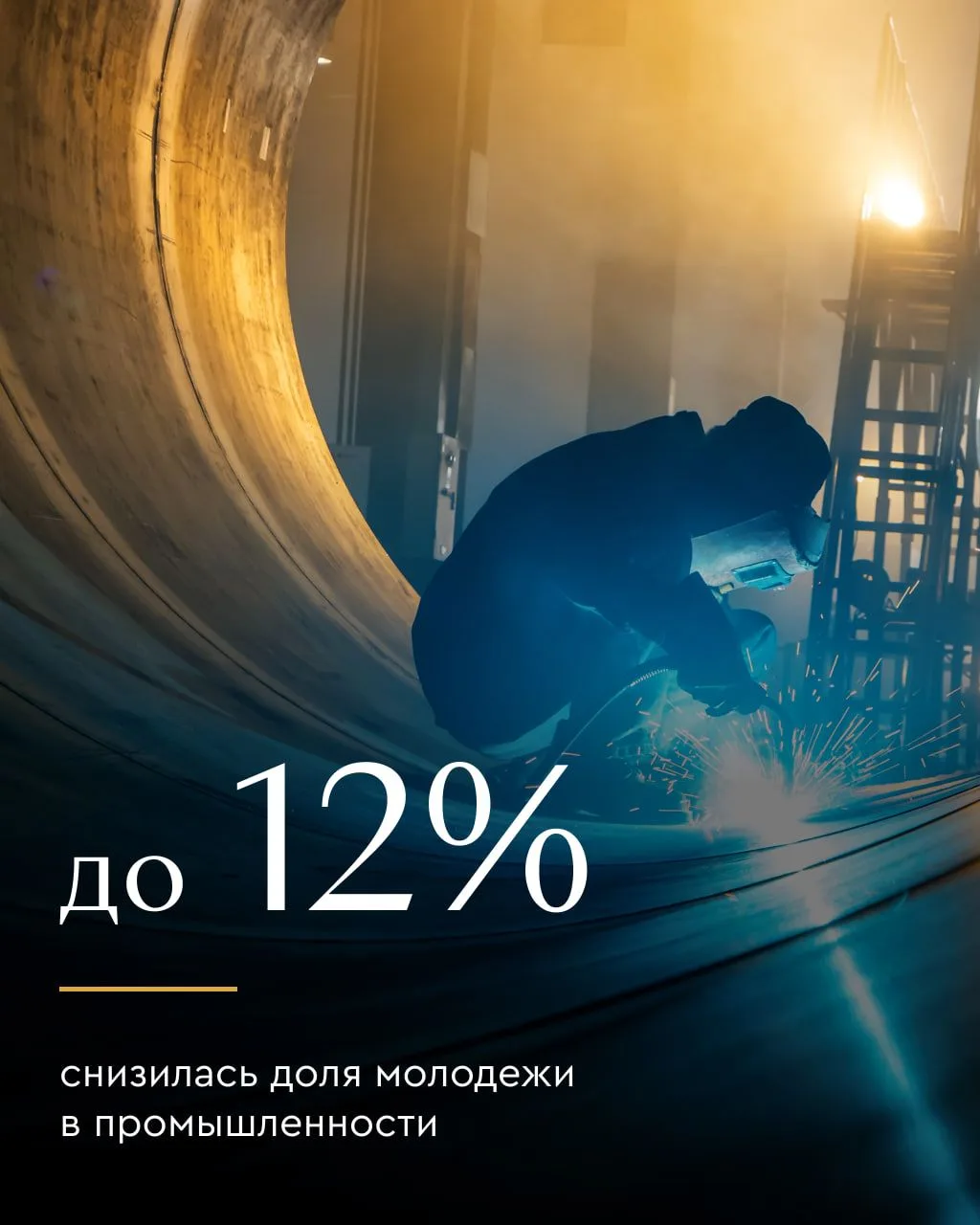 Старение на производстве: почему молодежь уходит из промышленности