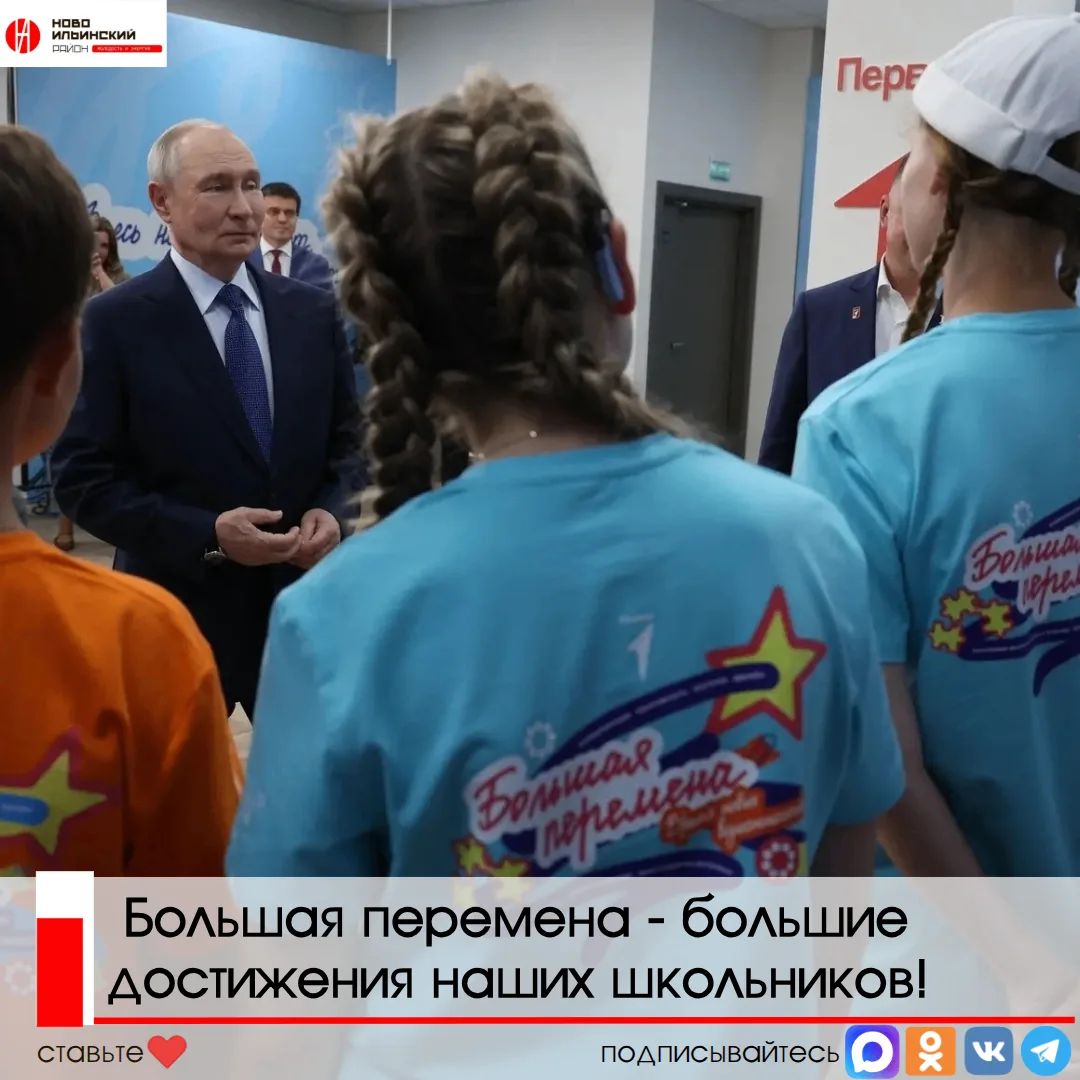 🚀 С 29 июля по 4 августа в Красноярске прошел финал Всероссийского конкурса «Большая перемена» сред