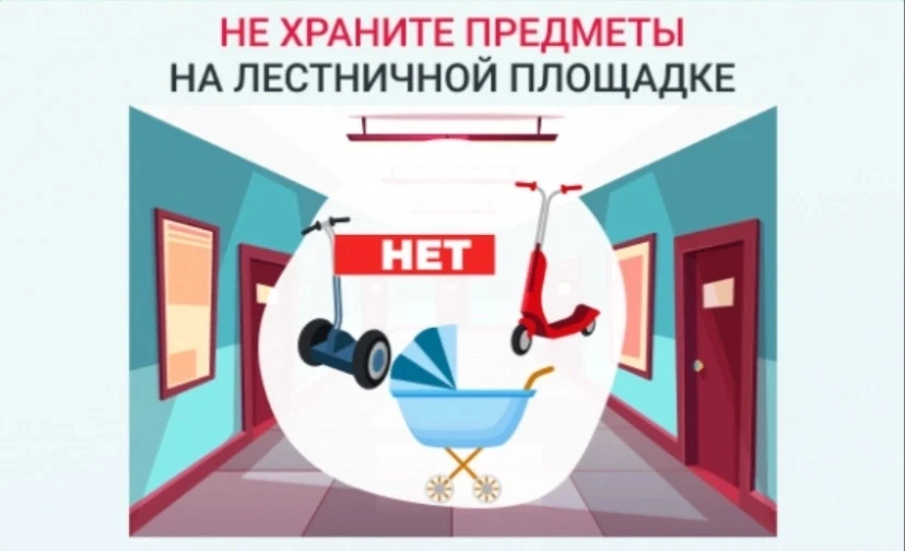 Уважаемые жильцы!