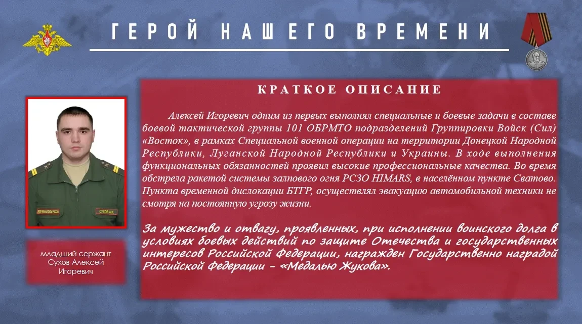 Герой нашего времени 🇷🇺 Алексей Сухов

Ежедневно наши уссурийские ребята выполняют свой воинский д