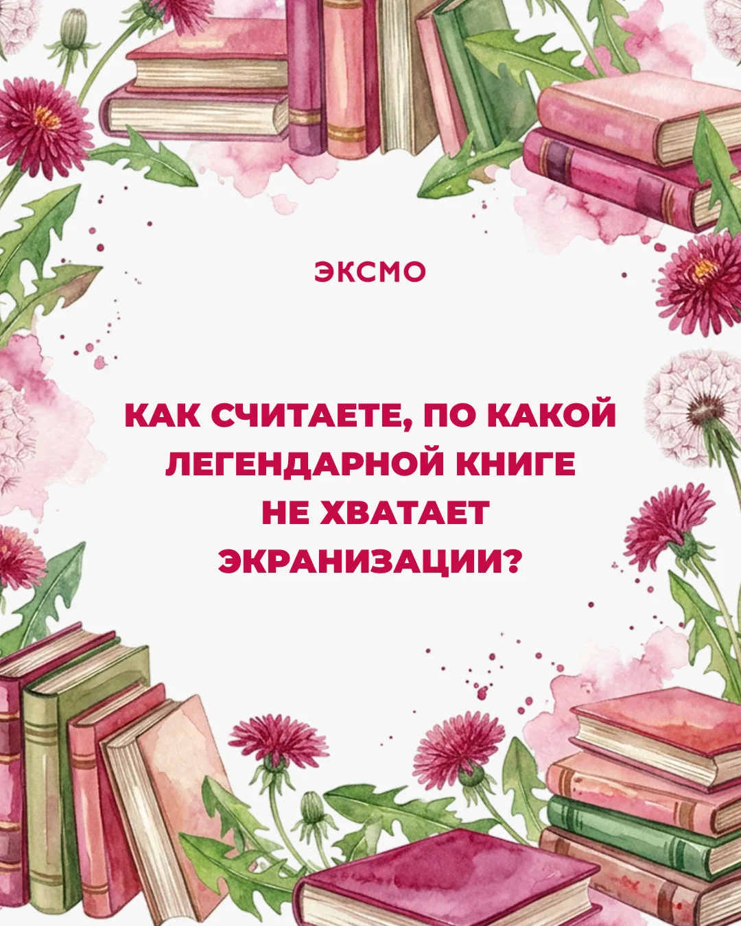Доброе утро, книголюбы!