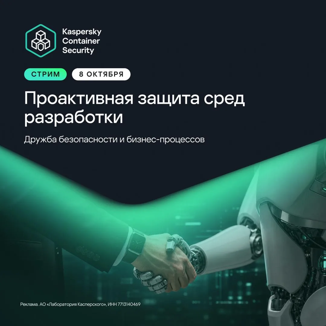 Контейнеры под прицелом: как реально помешать атакующему