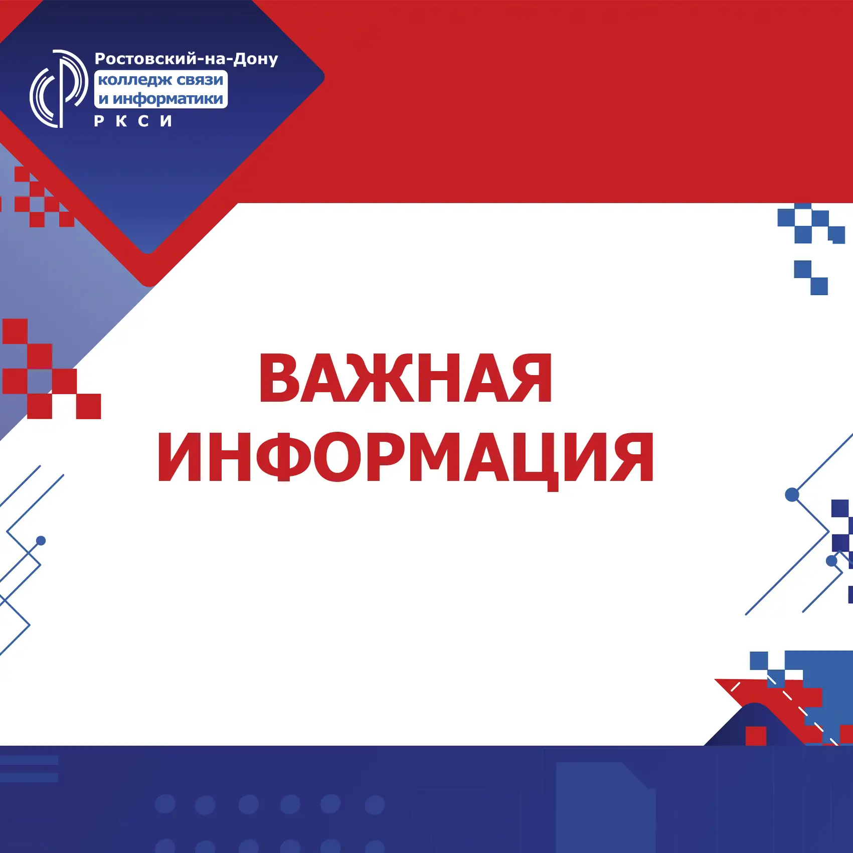 ВНИМАНИЕ ‼