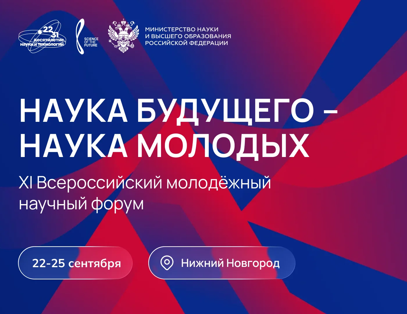 Российские наука и образование интенсивно развиваются, создавая систему исследований, о...