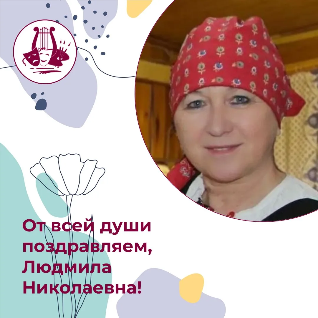 🌹Свой юбилей отмечает ветеран отрасли Людмила Перепечай.