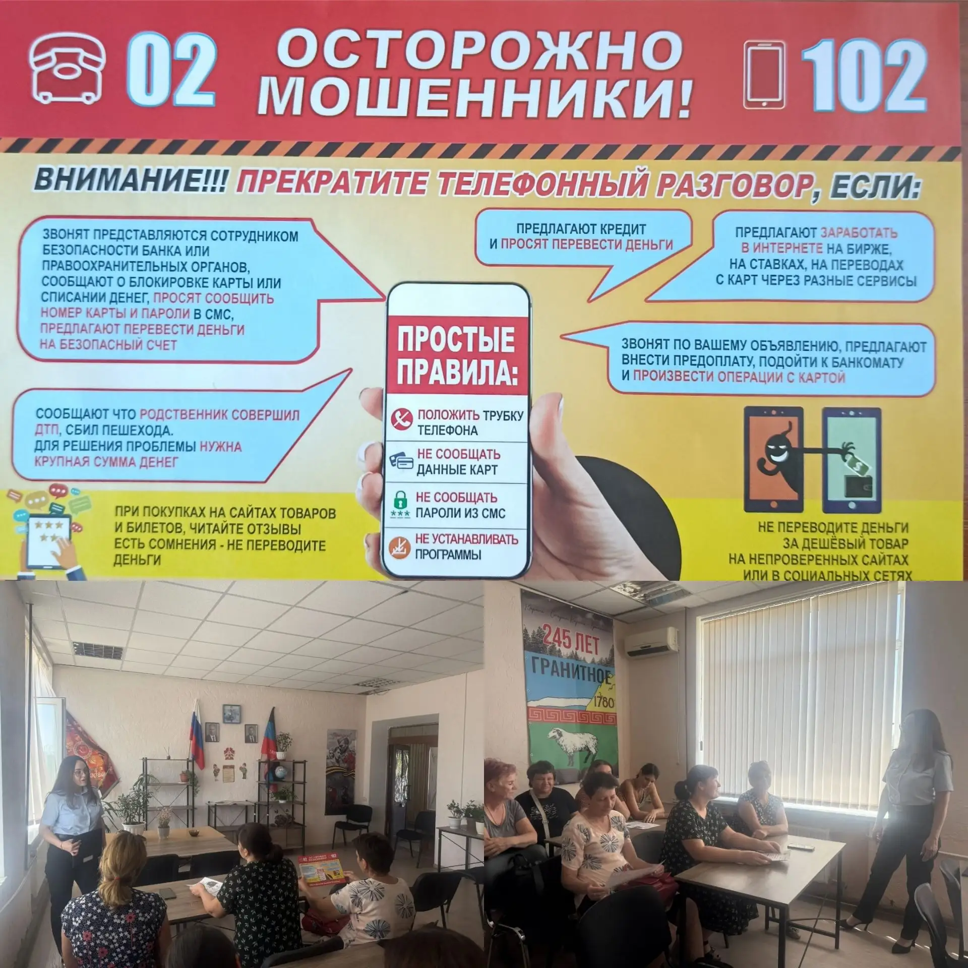 В отделении социального обслуживания на дому с.Гранитное  сотрудники ОМВД России "Тельм...