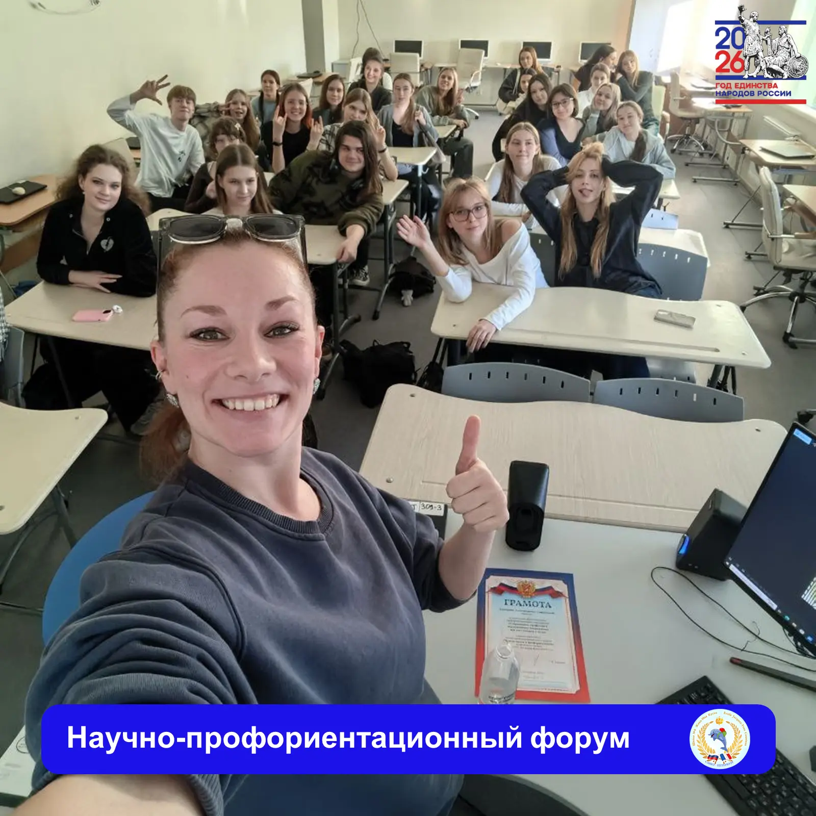 😃 В ШКОЛЕ ПРОШЁЛ НАУЧНО-ПРОФРИЕНТАЦИОННЫЙ ФОРУМ 💪  📆 В конце января - начале февраля в нашей школе п