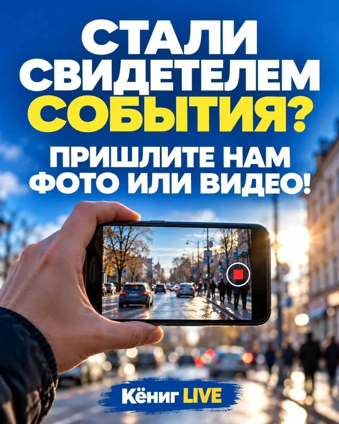 🔥 «Я это только что видел!»