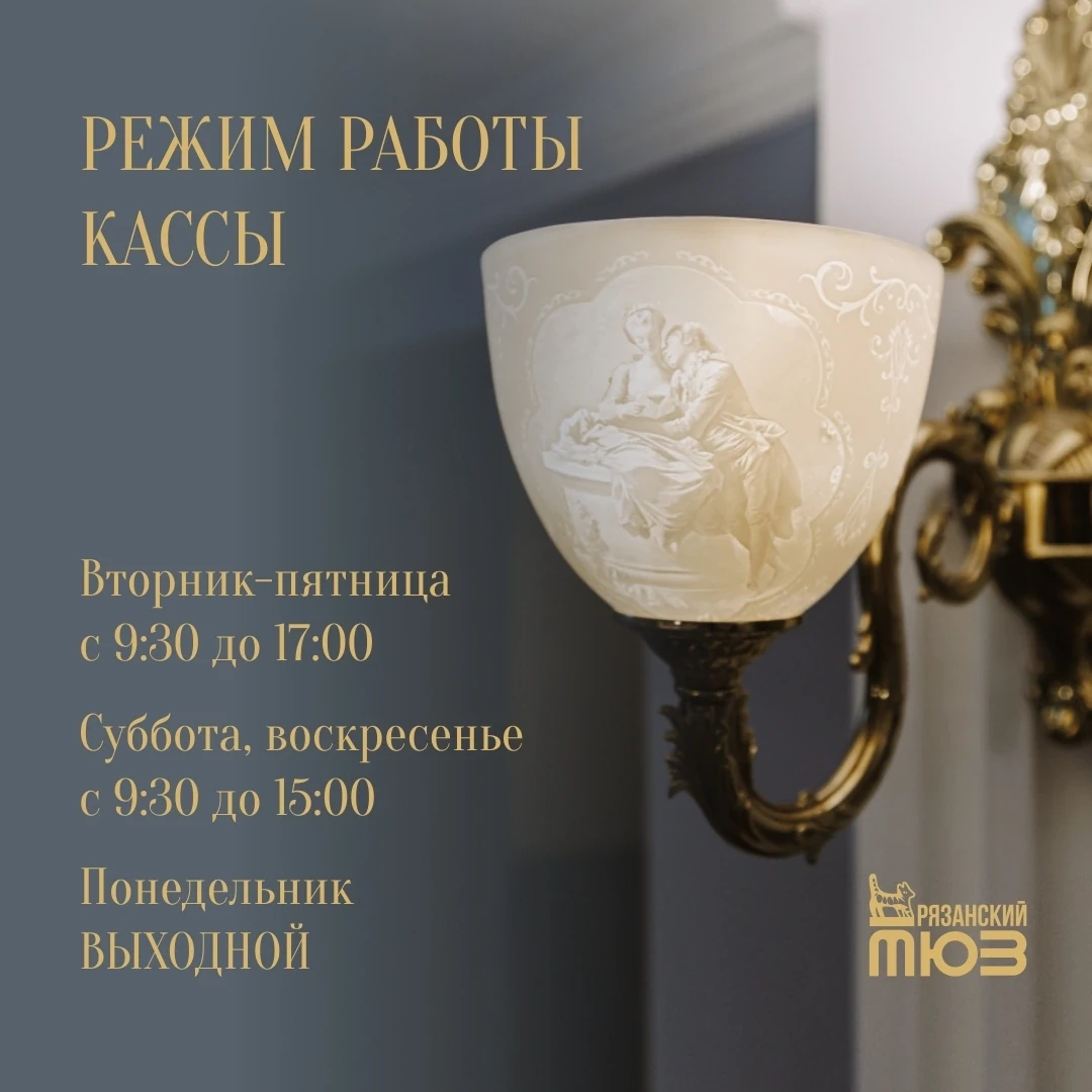 ⌚График работы кассы: