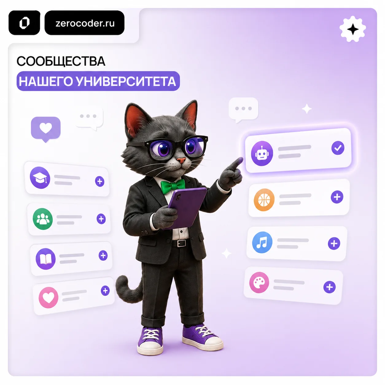 Полный список сообществ университета Зерокодер  🤝                                       

Друзья, м