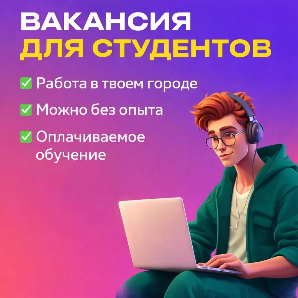 Консультант Voxys
Оплата: от 35 000 рублей

Компания Voxys

Требования:
* Уверенное владение ПК
* Гр