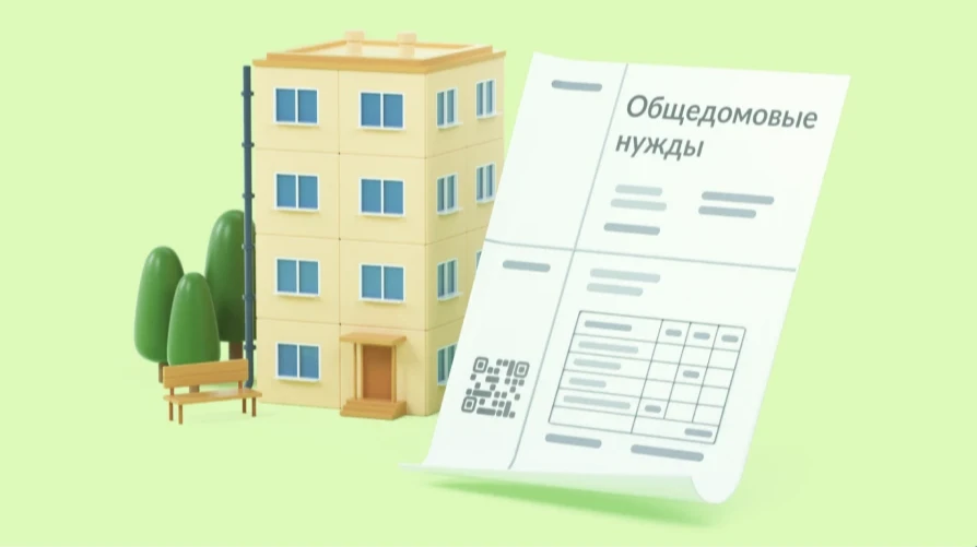 💧 ОДН и «невидимые» кубометры: почему соседи платят за чужую воду?