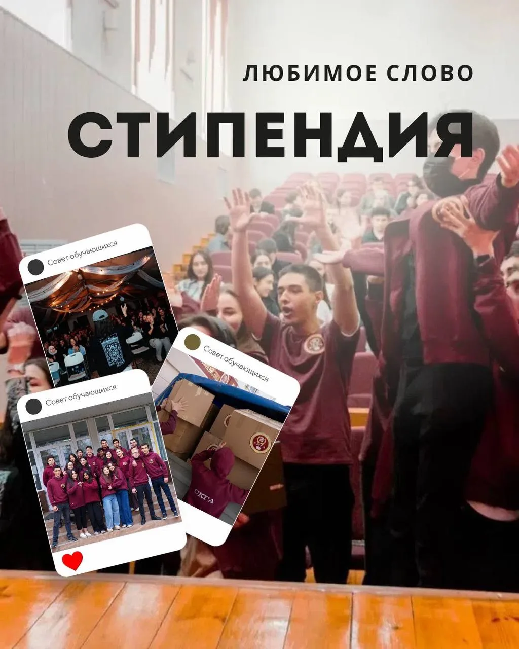 Объявляем конкурс на получение повышенной государственной академической стипендии (ПГАС)