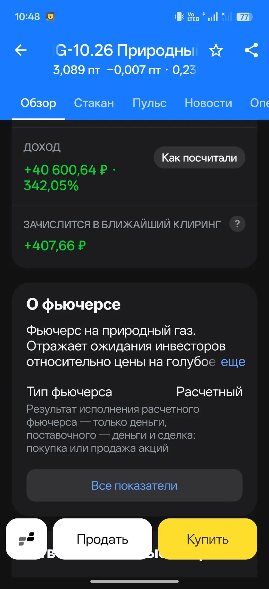 Закрыл вторую часть. Думаю хватит. Могут пролить вниз.