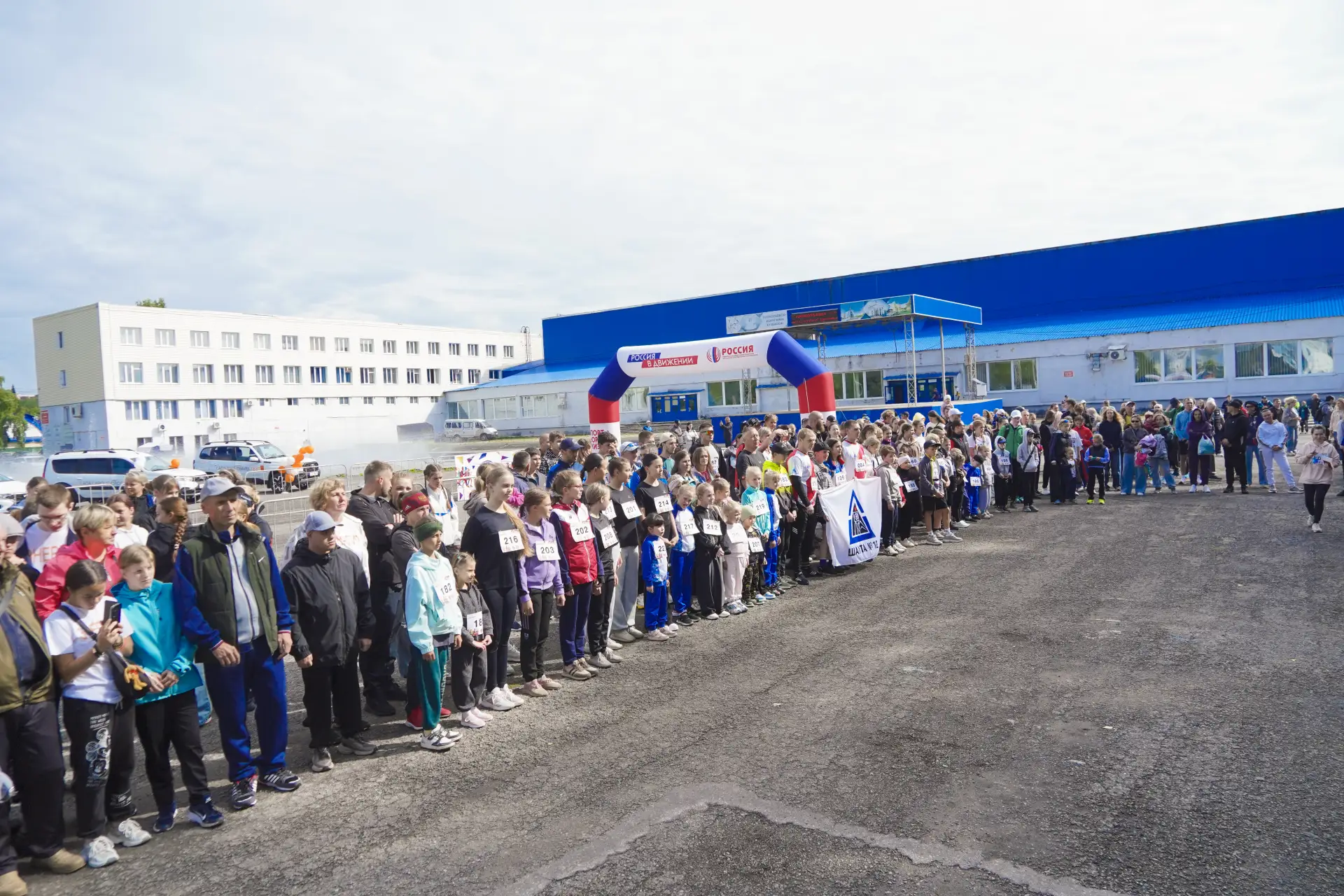 🏃‍ Более 250 участников стали частью традиционного спортивного праздника — ежегодного ...
