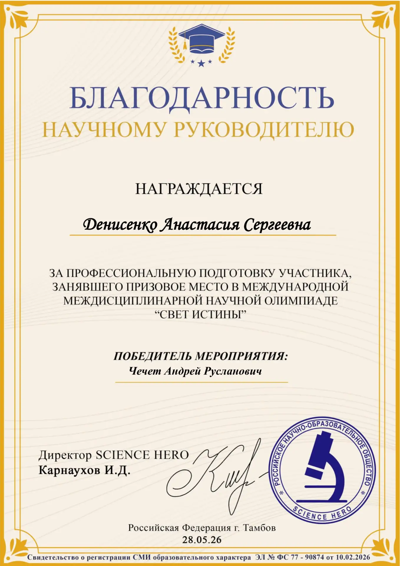 Двойная победа студентов ТюмГОК на олимпиаде «Свет истины» 🏆✨