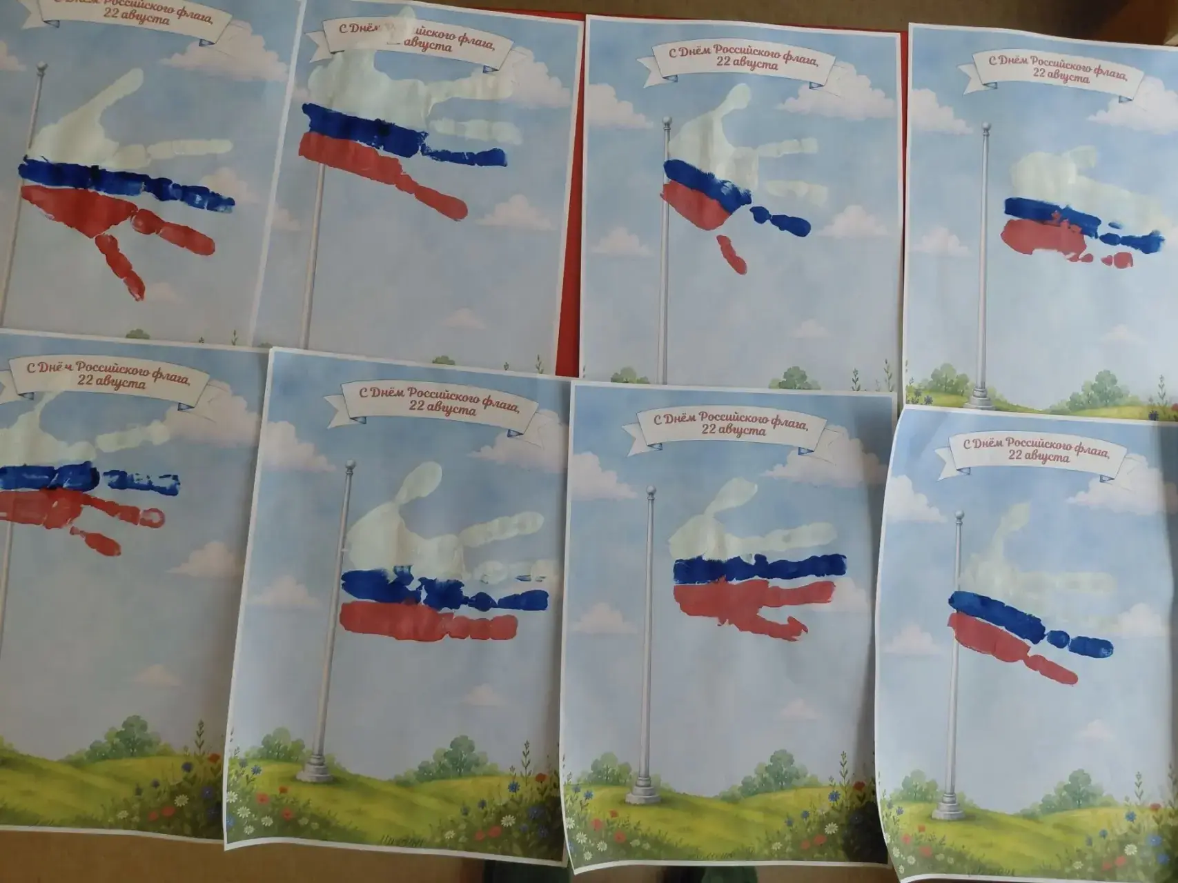 День Государственного флага